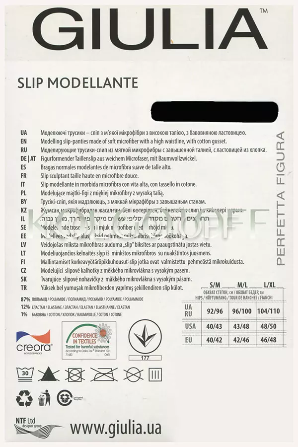 Моделюючі трусики-сліп оптом GIULIA Slip Modellante