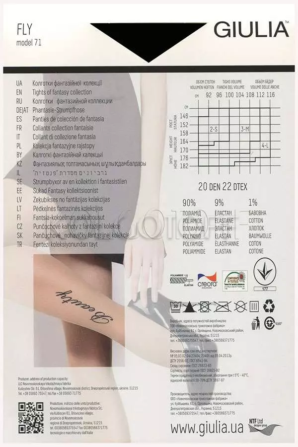 Колготки з візерунком оптом GIULIA Fly 20 model 71