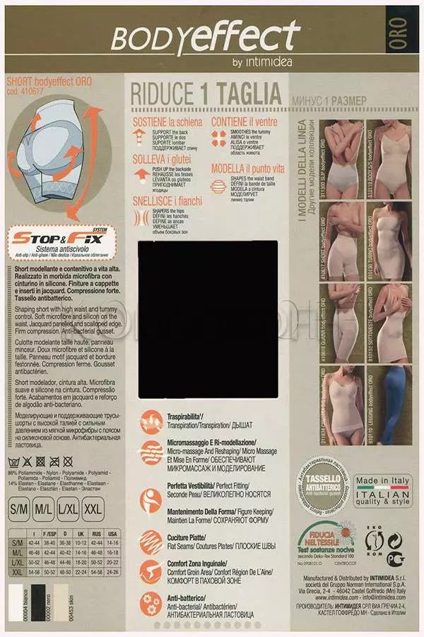 Моделюючі шорти INTIMIDEA SHORT BODYEFFECT ORO (Art.410617)