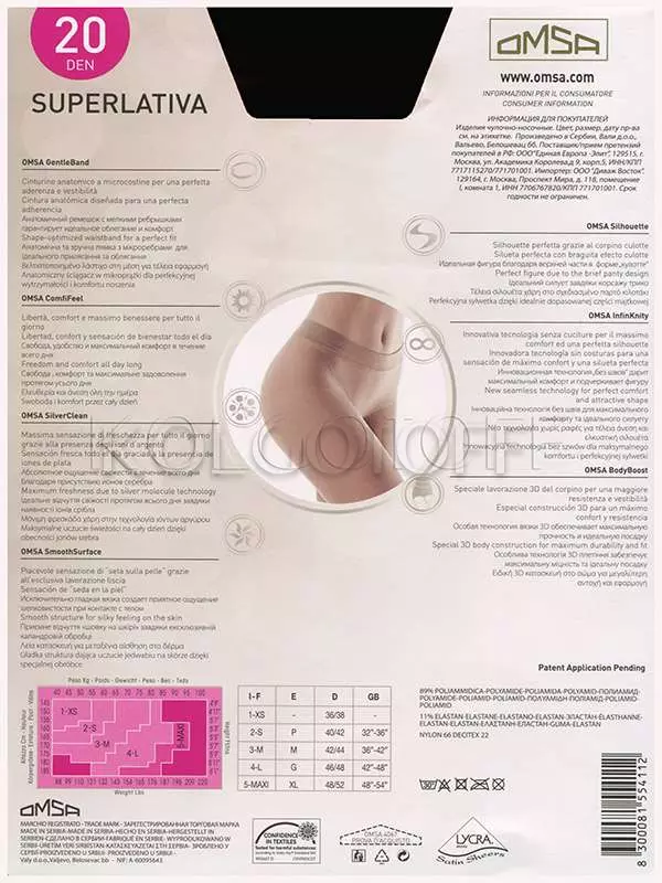 Колготки бесшовные оптом OMSA Superlativa 20