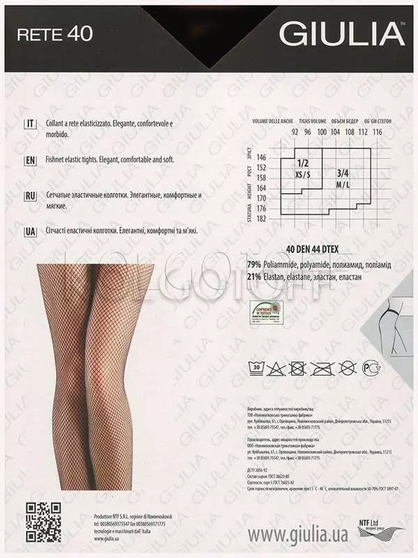 Колготки сітчасті GIULIA Rete 40