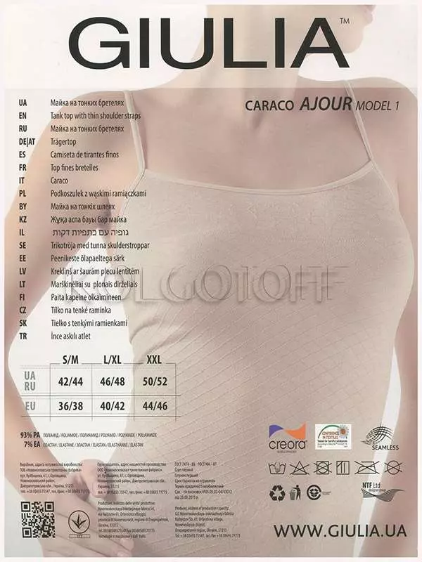 Майка безшовна оптом GIULIA CARACO AJOUR model 1