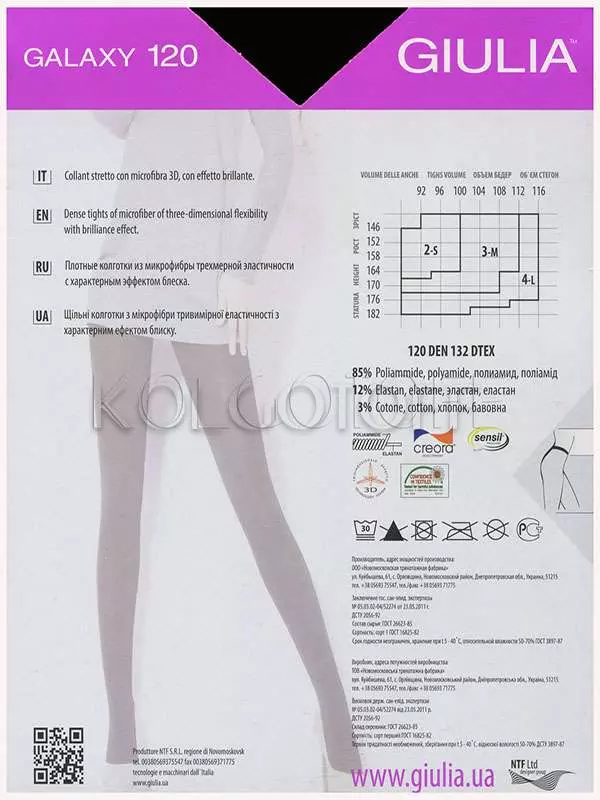 Колготки жіночі щільні з блиском оптом GIULIA Galaxy 120 3D