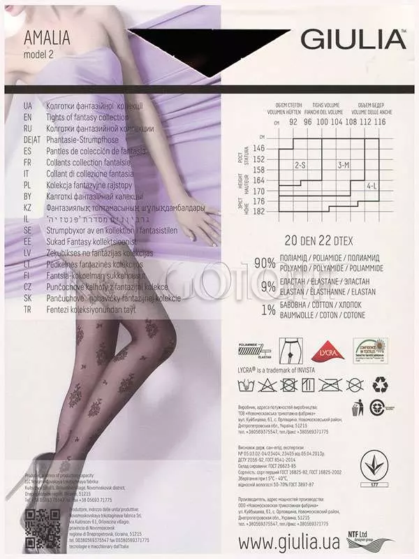 Колготки з візерунком оптом GIULIA Amalia 20 model 2