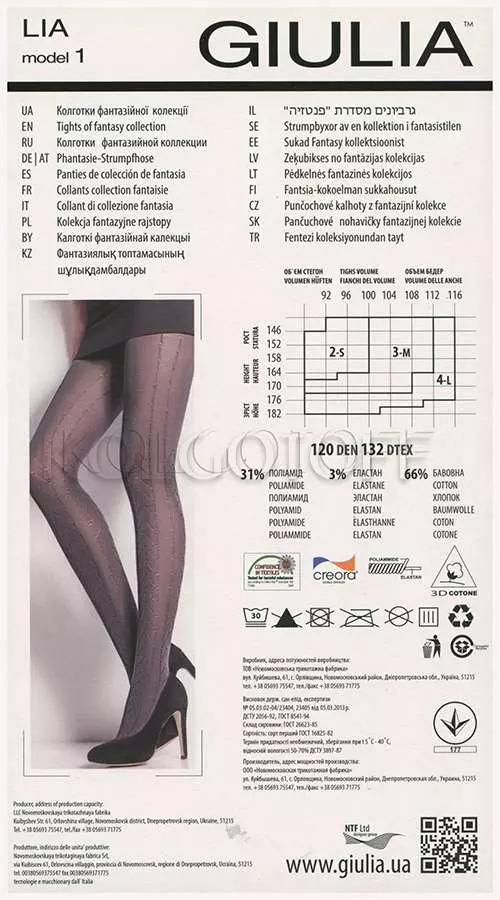 Колготки з візерунком оптом GIULIA Lia 120 model 1