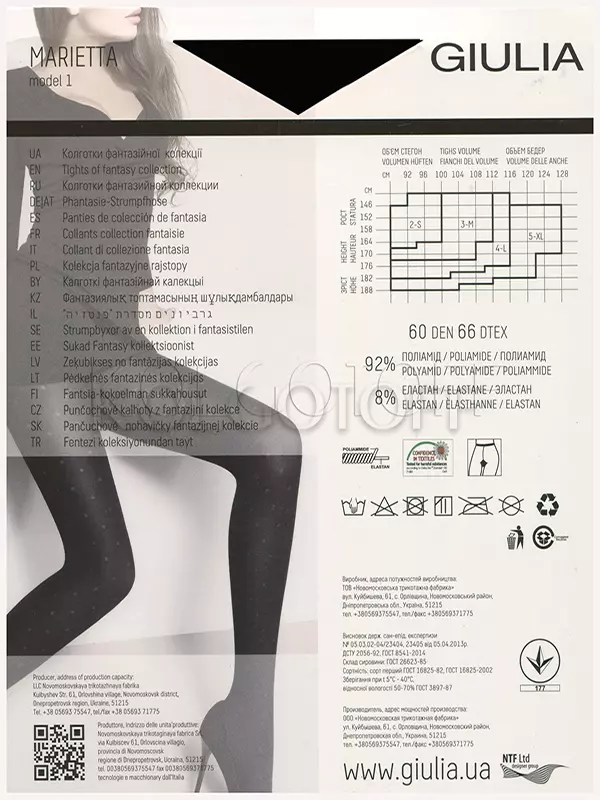 Колготки з візерунком оптом GIULIA Marietta 60 model 1