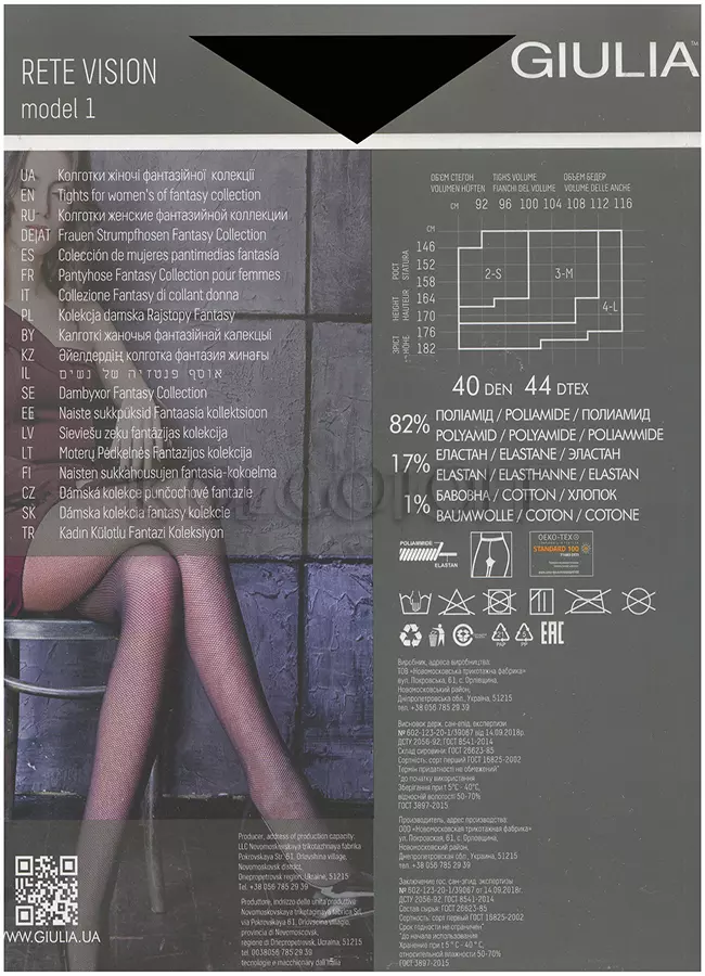 Колготки сітчасті оптом GIULIA Rete Vision 40 model 1