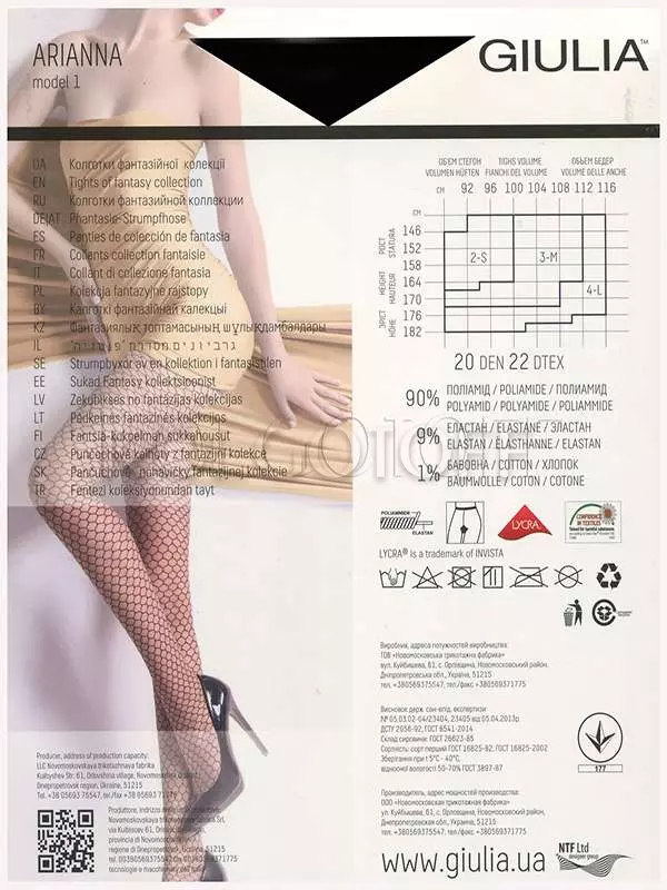 Колготки з візерунком оптом GIULIA Arianna 20 model 1
