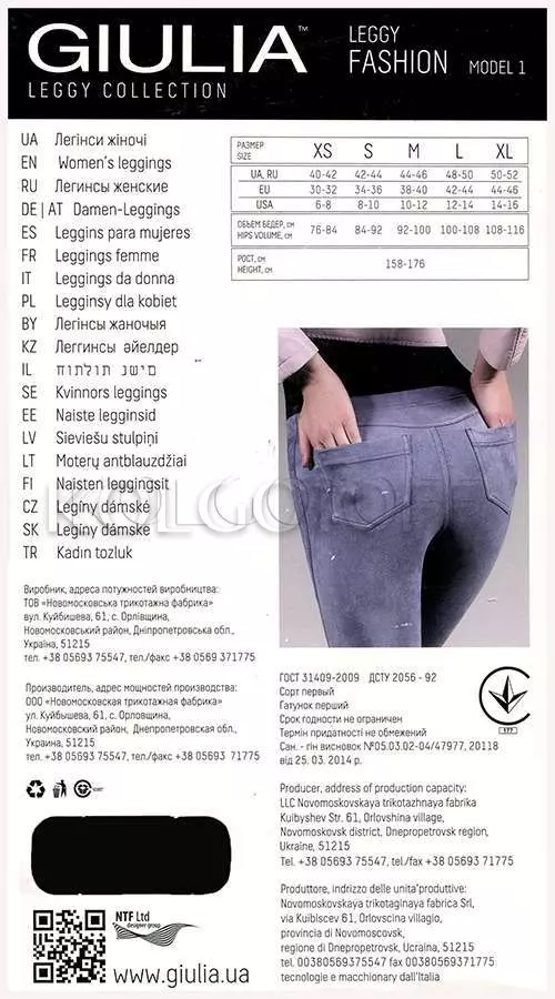 Легінси жіночі оптом GIULIA Leggy Fashion model 1