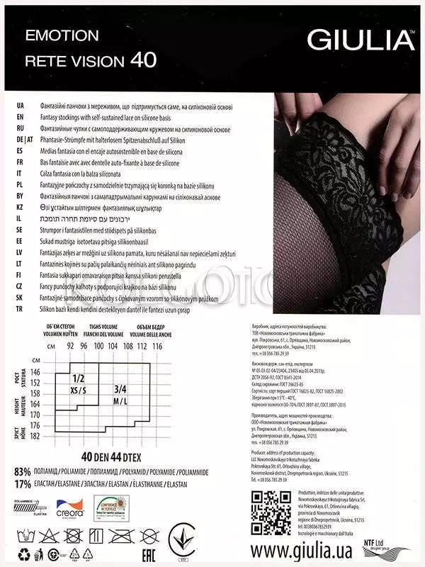 Панчохи сітчасті оптом GIULIA Emotion Rete Vision 40