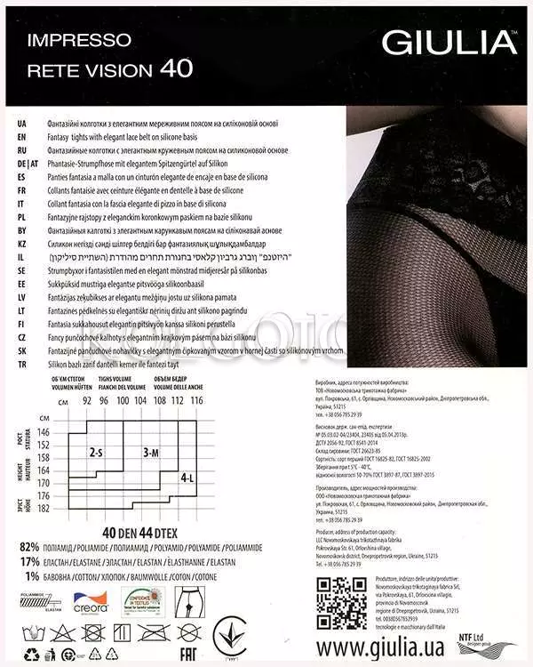 Колготки із силіконовим поясом оптом GIULIA Impresso Rete Vision 40