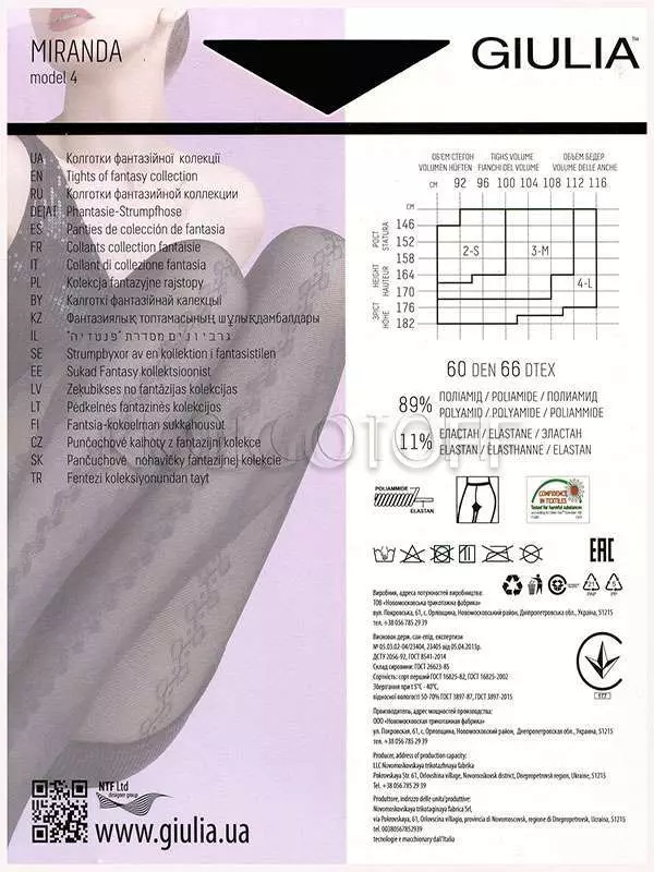Колготки з візерунком оптом GIULIA Miranda 60 model 4