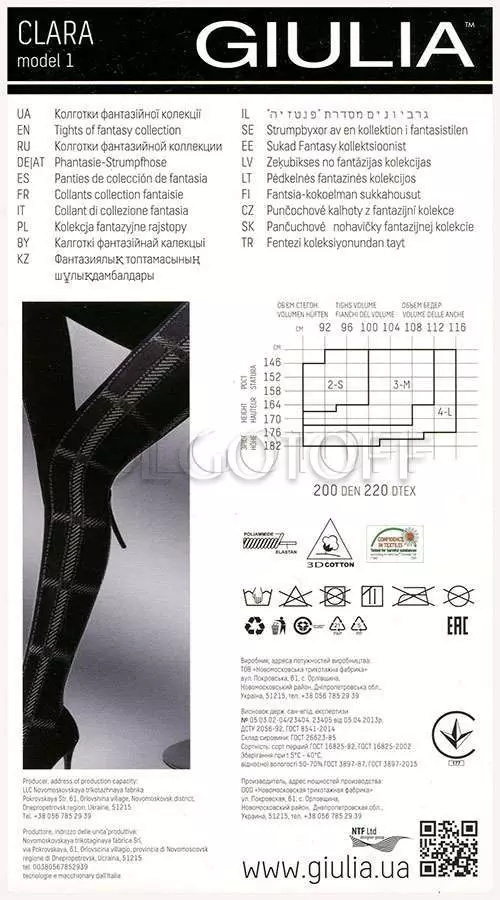 Колготки з візерунком оптом GIULIA Clara 200 model 1