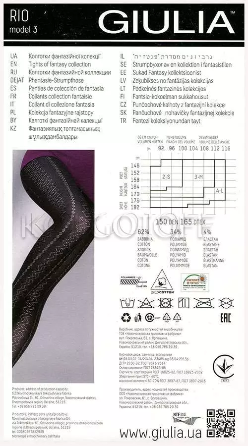 Колготки з візерунком оптом GIULIA Rio 150 model 3