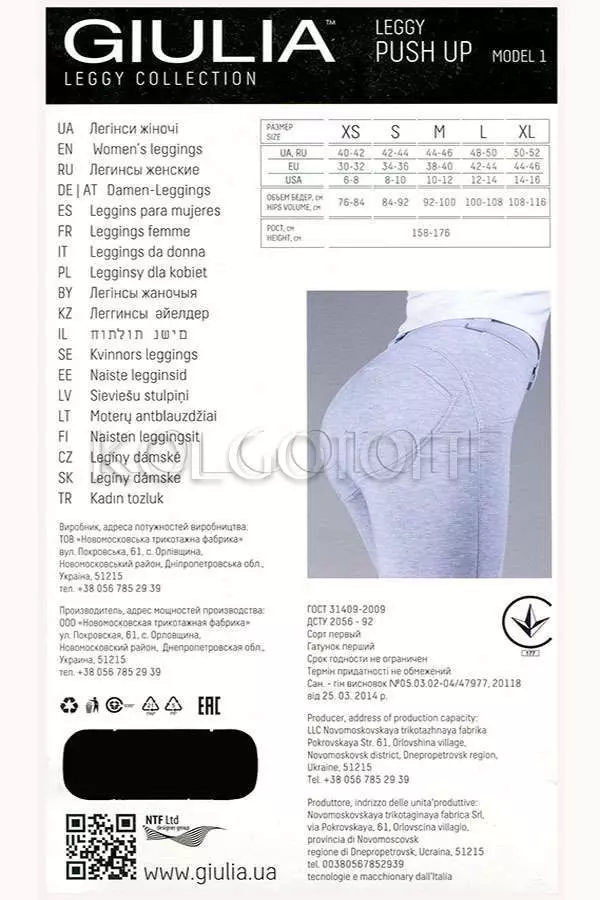 Леггинсы женские GIULIA Leggy Push Up model 1