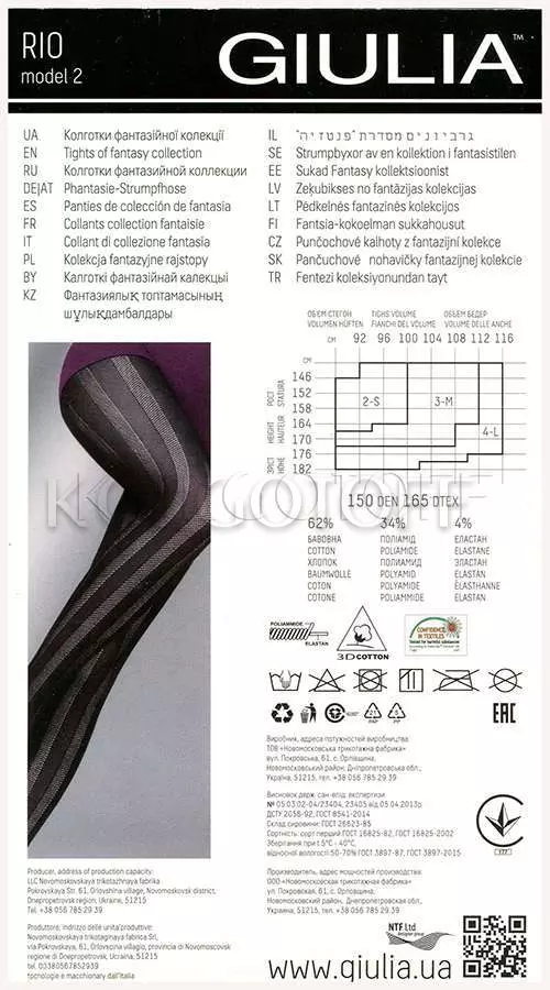 Колготки з візерунком оптом GIULIA Rio 150 model 2