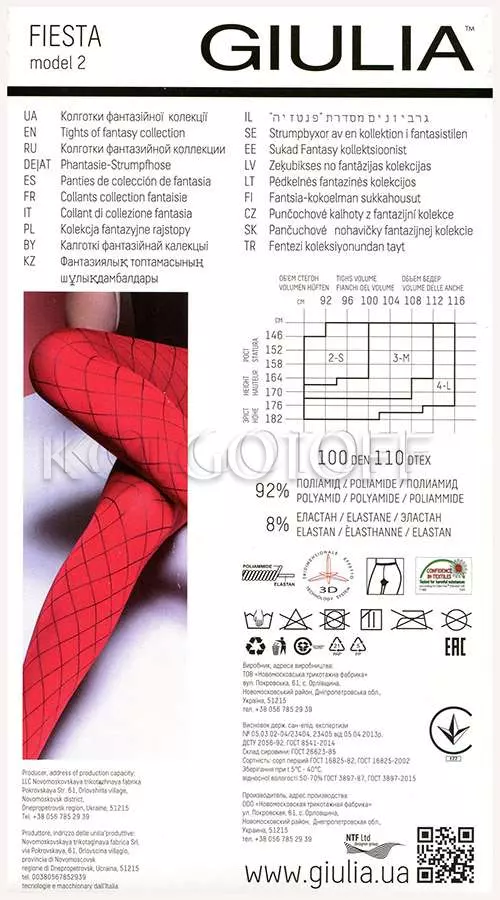 Колготки з візерунком оптом GIULIA Fiesta 100 model 2