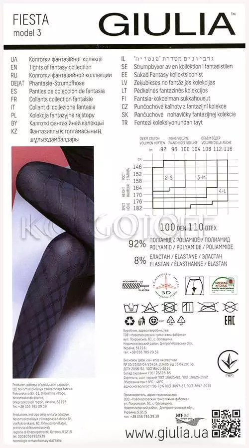 Колготки з візерунком оптом GIULIA Fiesta 100 model 3