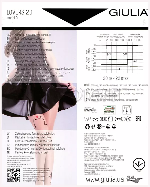 Колготки з візерунком оптом GIULIA Lovers 20 model 9