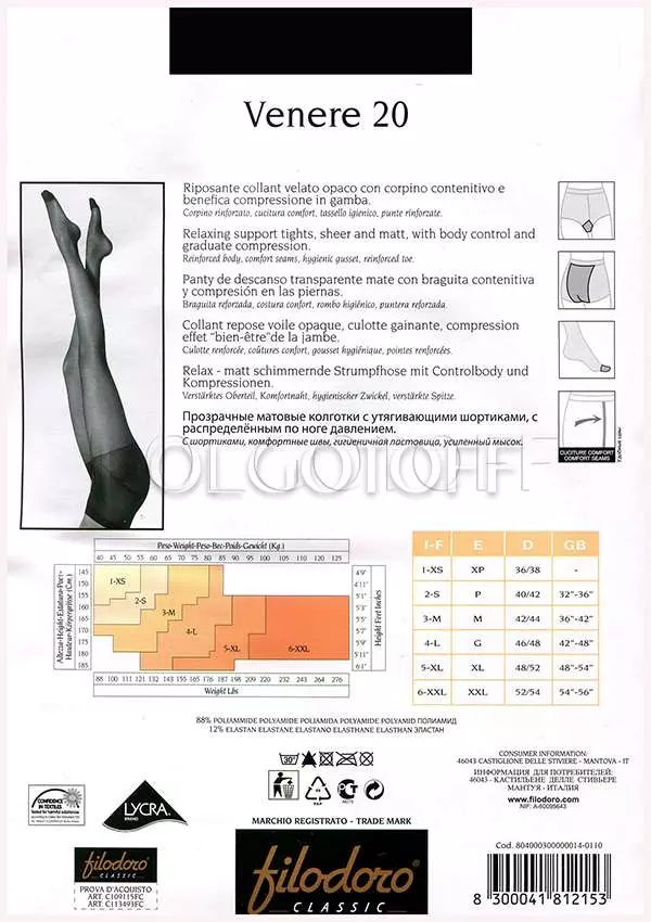 Класичні колготки з шортиками оптом FILODORO Venere 20 XL