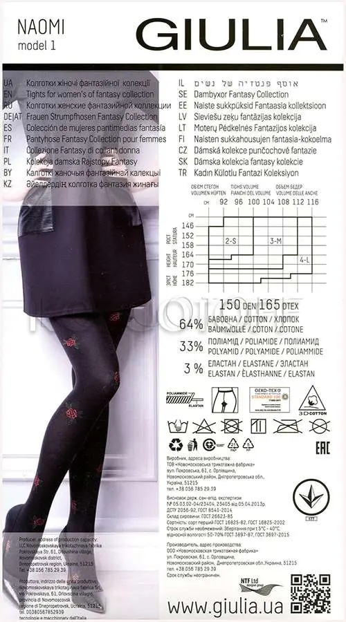 Колготки бавовняні з візерунком GIULIA Naomi 150 model 1