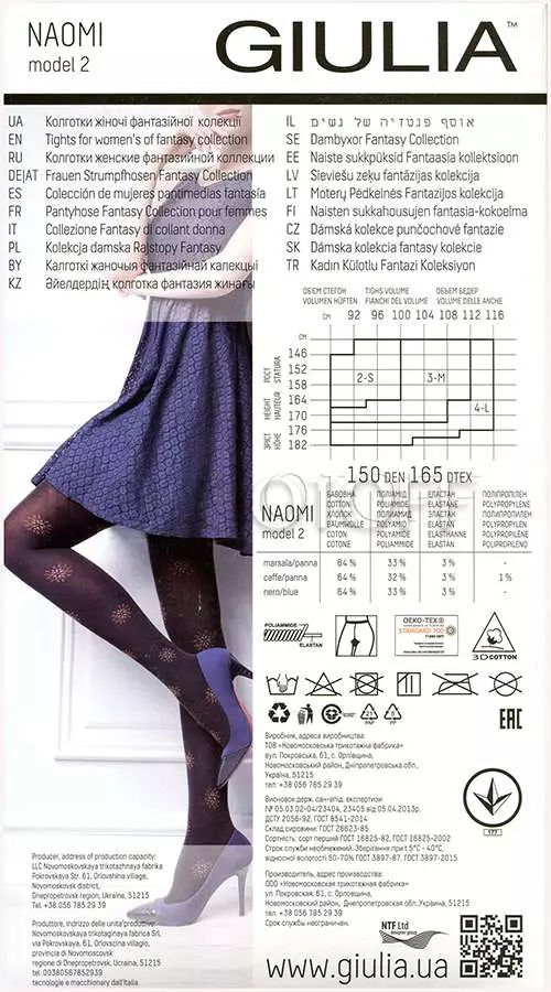 Колготки бавовняні з візерунком оптом GIULIA Naomi 150 model 2