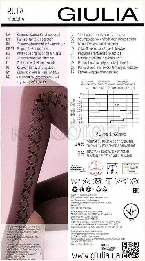 Колготки з візерунком оптом GIULIA Ruta 120 model 4