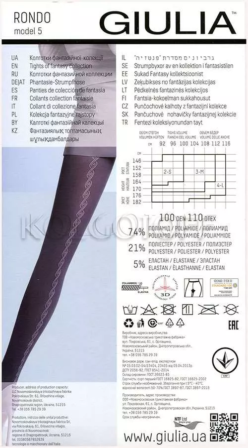 Колготки з візерунком оптом GIULIA Rondo 100 model 5
