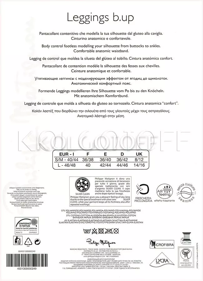 Легінси жіночі моделюючі оптом PHILIPPE MATIGNON Leggings b.up