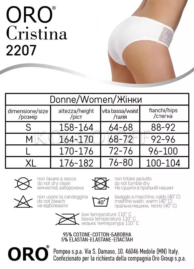 Трусики-сліп оптом ORO Cristina 2207