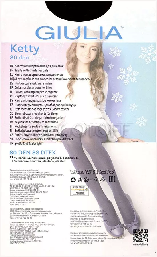 Колготки дитячі оптом GIULIA Ketty 80