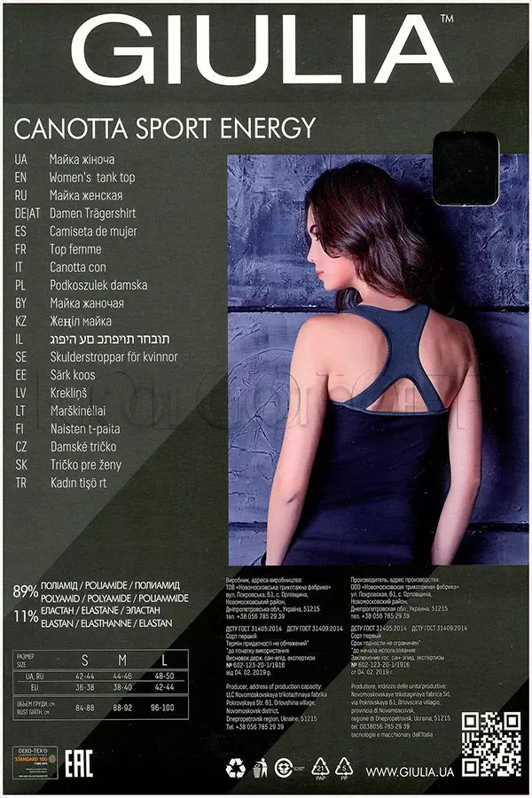 Спортивна майка оптом GIULIA CANOTTA SPORT ENERGY