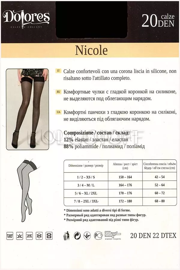 Панчохи з гладкою гумкою на силіконовій основі оптом DOLORES Nicole 20 calze