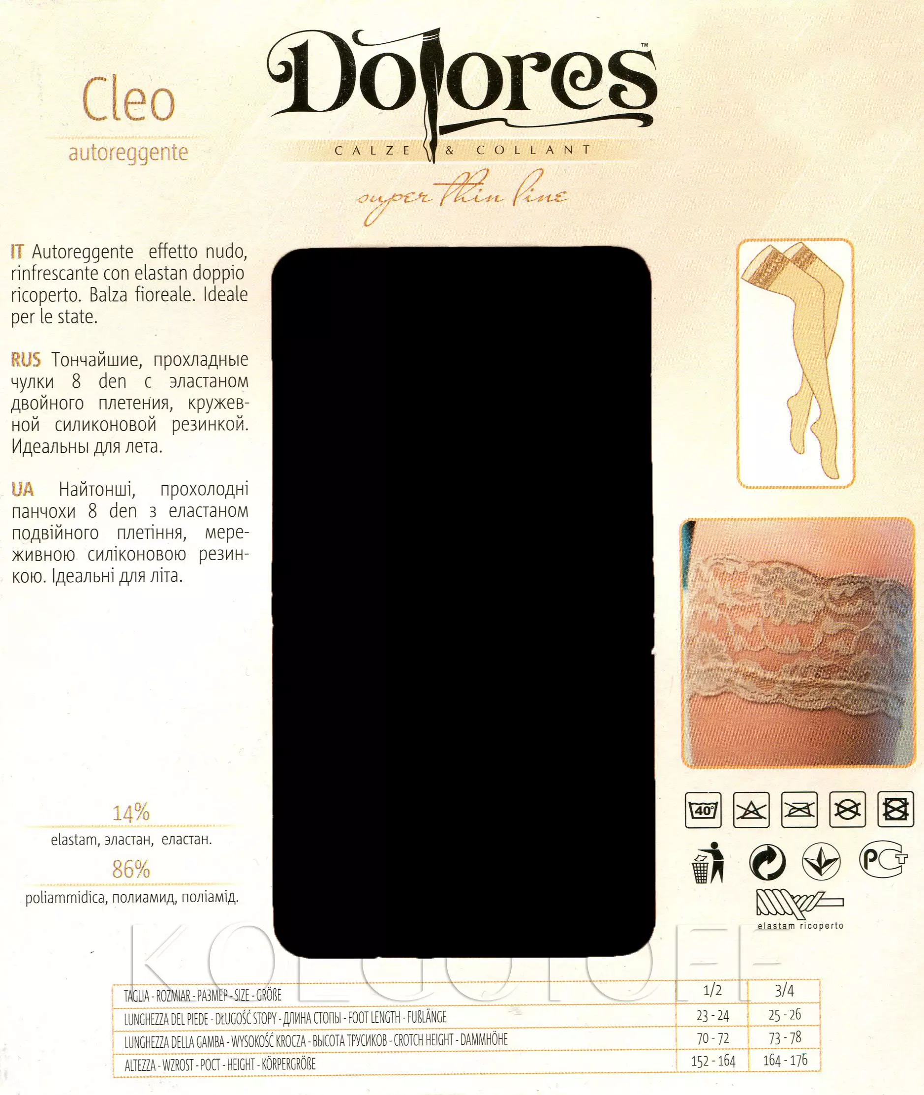 Ультратонкі панчохи оптом DOLORES Cleo 8 autoreggente