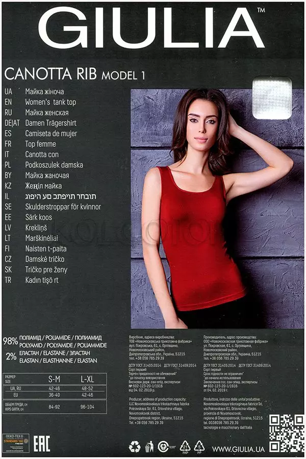 Бесшовная майка оптом GIULIA CANOTTA RIB model 1