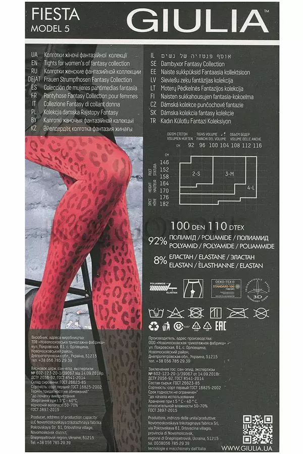 Колготки з леопардовим принтом оптом GIULIA Fiesta 100 model 5