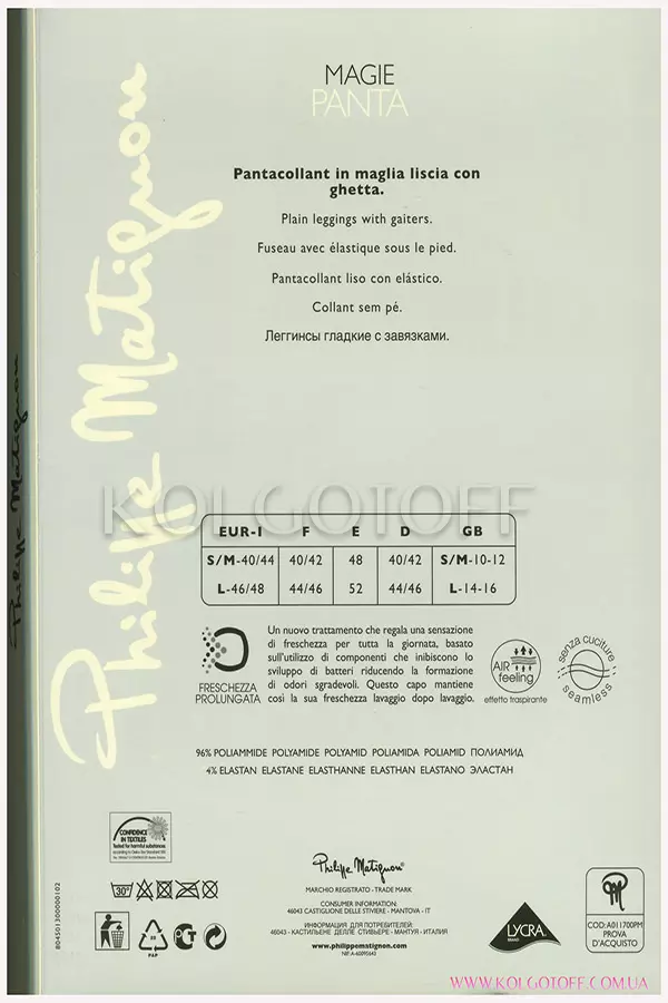 Безшовні штани зі штрипками оптом PHILIPPE MATIGNON Magie Panta