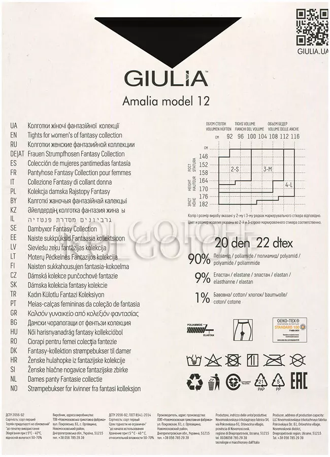 Колготки з візерунком горох оптом GIULIA Amalia 20 model 12