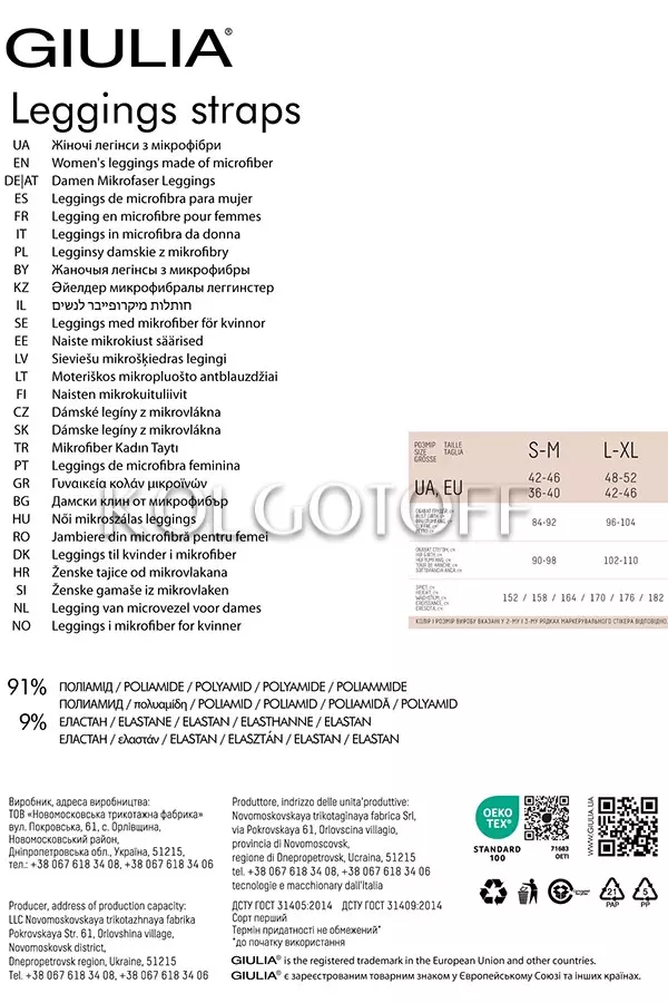 Легінси щільні безшовні зі штрипками оптом GIULIA Leggings Straps