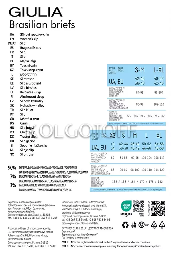 Трусики безшовні кольорові бразиліани оптом GIULIA Brasilian briefs color