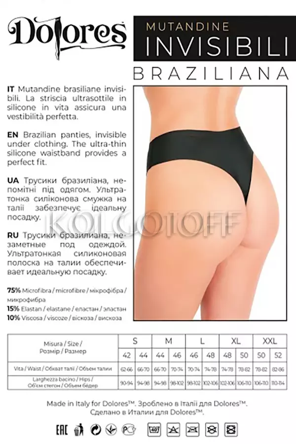 Безшовні трусики-бразиліана оптом DOLORES Mutandine Invisibli Brasiliana