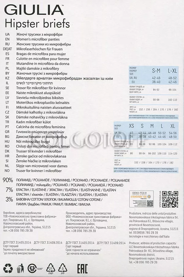 Трусики сліп безшовні оптом GIULIA Hipster Briefs Color
