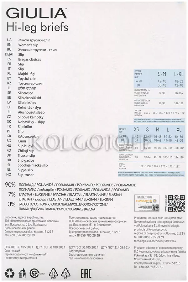 Безшовні трусики-сліп оптом GIULIA Hi-Leg briefs color
