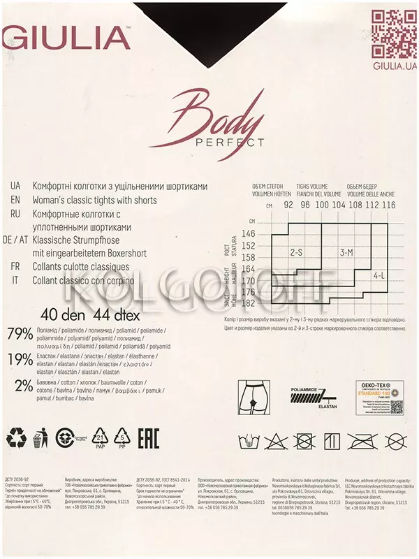 Колготки з ущільненими шортиками оптом GIULIA Perfect Body 40