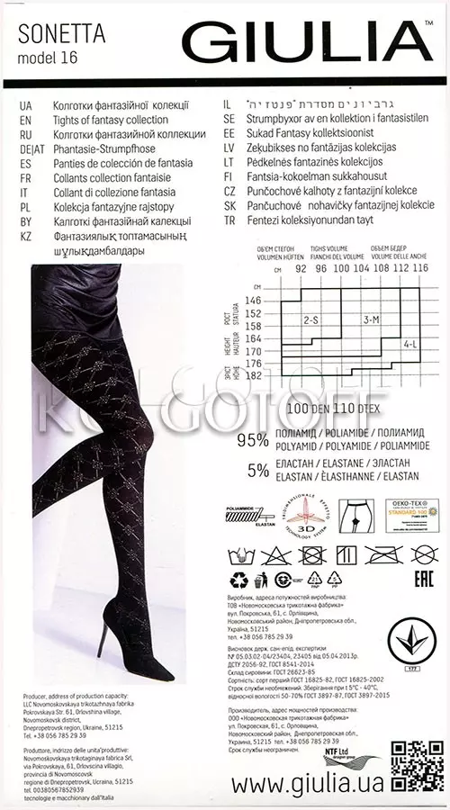 Колготки жіночі з візерунком оптом GIULIA Sonetta 100 model 16