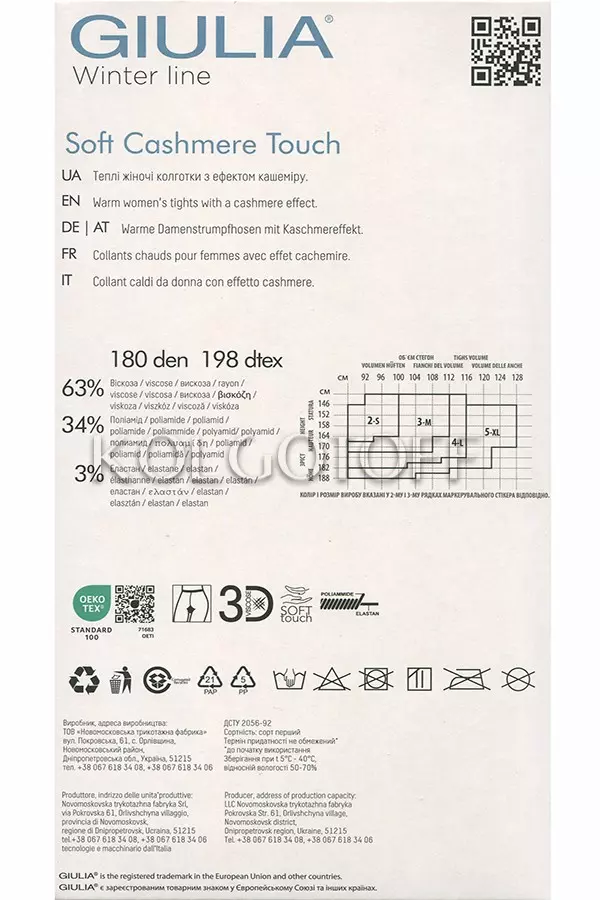 Колготки з віскози оптом GIULIA SOFT Cashmere Touch 180