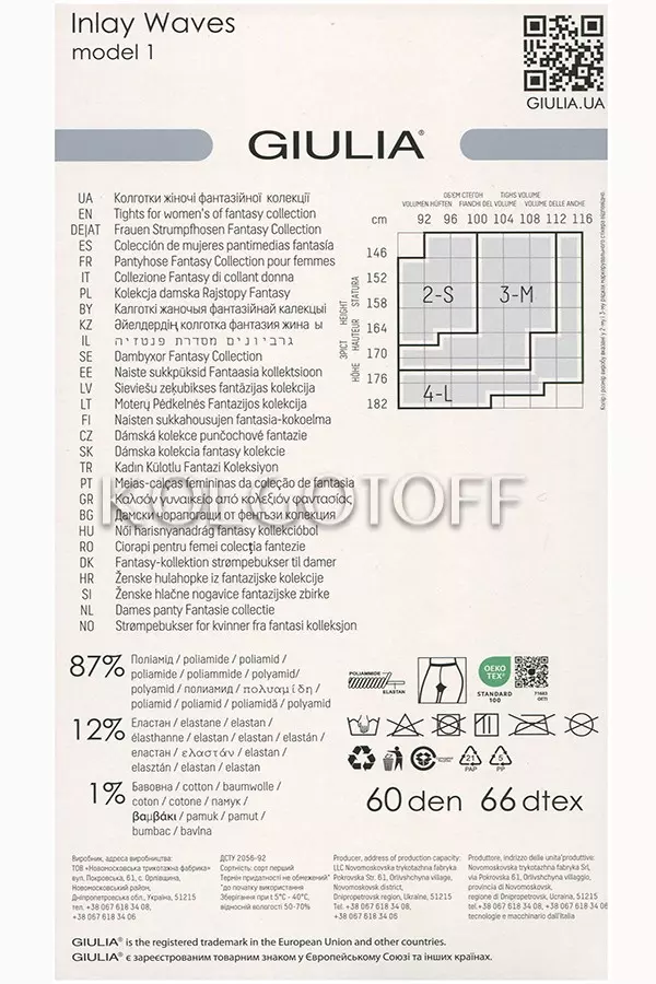 Колготки з візерунком оптом GIULIA Inlay Waves 60 model 1