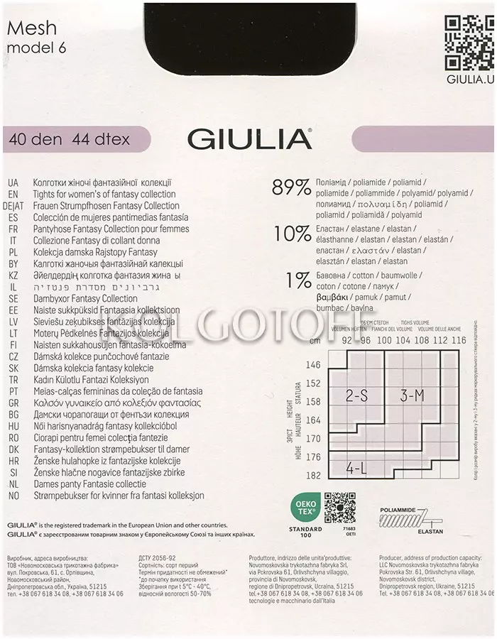 Колготки сітчасті з візерунком оптом GIULIA Mesh 40 model 6
