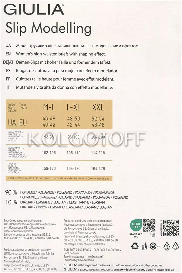 Моделюючі трусики-сліп оптом GIULIA Slip Modelling