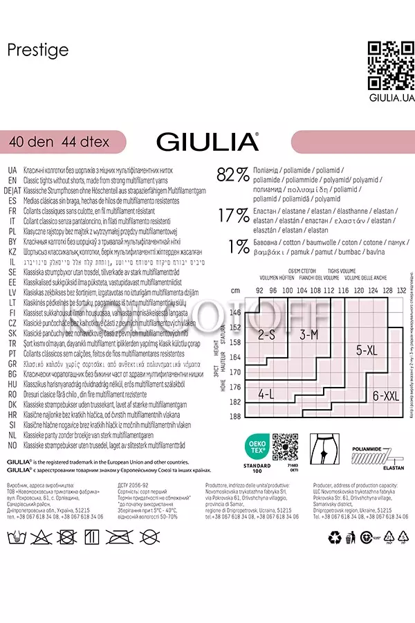 Колготки жіночі без шортиків оптом GIULIA Prestige 40